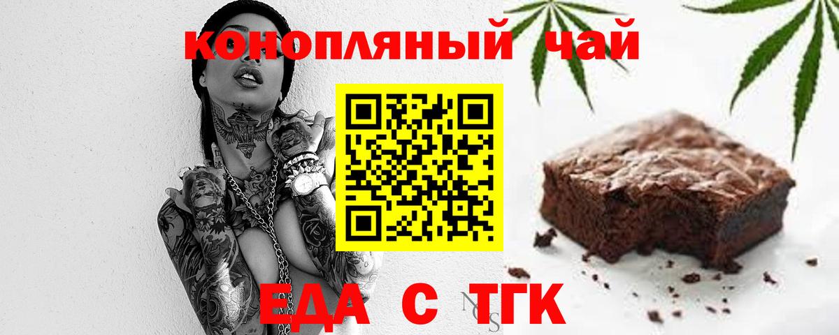 Шебекино  Еда ТГК марихуана  Вход с VPN 