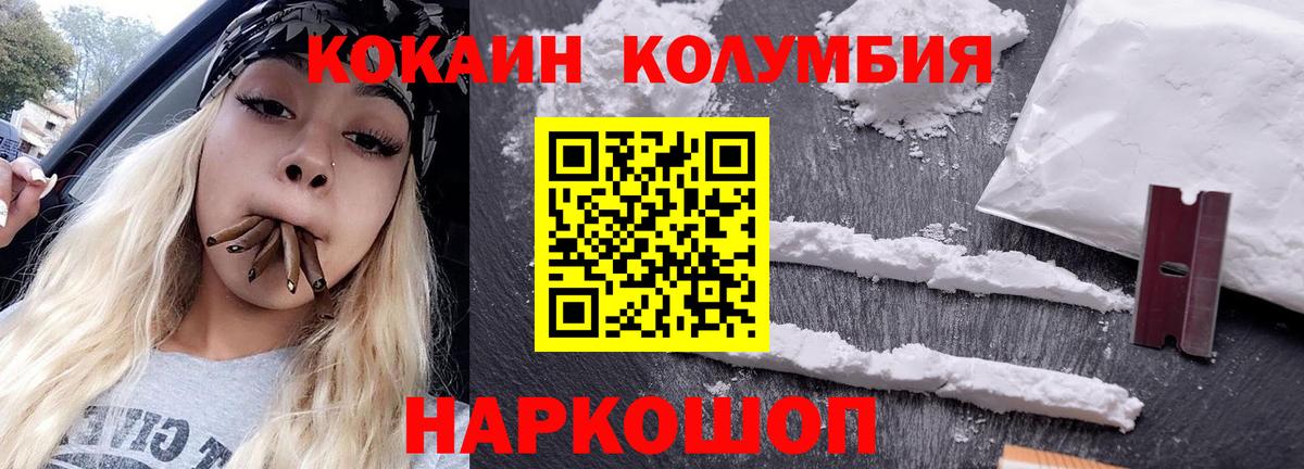 Cocaine Перу Шебекино