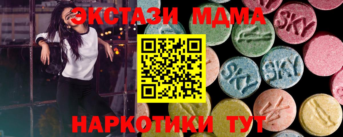 Шебекино  Экстази TESLA  ЭКСТАЗИ 300 mg  Вход с VPN 