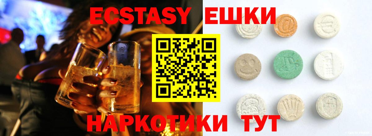 ЭКСТАЗИ 300 mg Шебекино