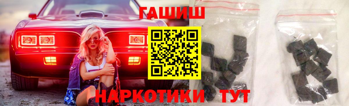 ГАШ гашик Шебекино
