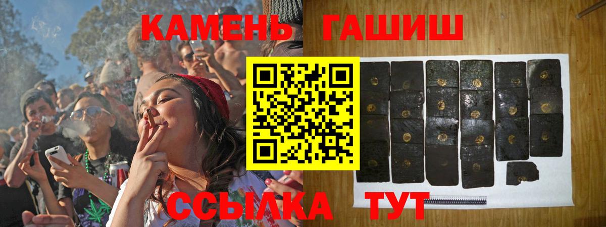 Шебекино  ГАШИШ AMNESIA HAZE  Вход с VPN 