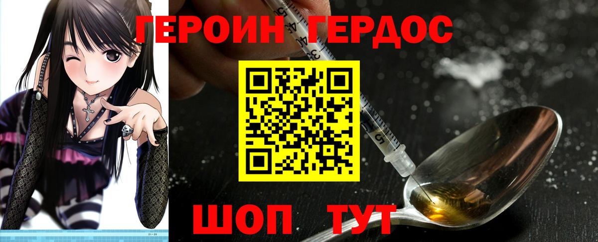 Шебекино  ГЕРОИН  Вход с VPN  ГЕРОИН герыч 