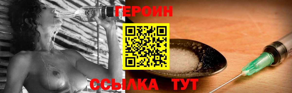 ГЕРОИН гречка Шебекино