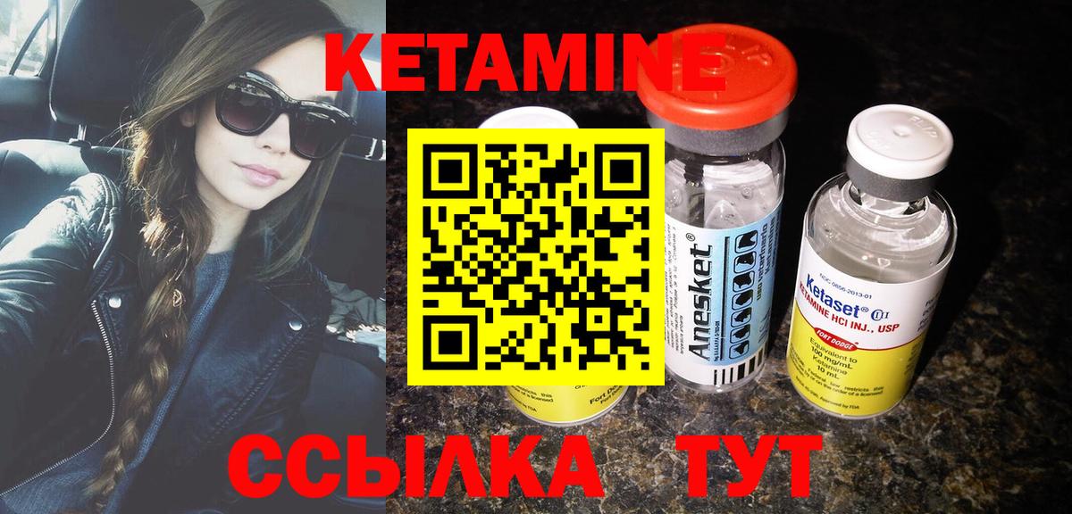 Шебекино  Кетамин VHQ  Вход с VPN  ОМГ ОМГ ССЫЛКА  Кетамин ketamine 