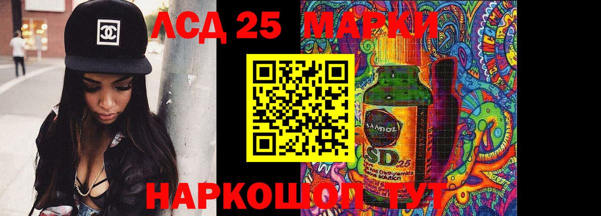 Шебекино  Лсд 25 экстази  Вход с VPN  LSD-25 экстази кислота  LSD-25 экстази кислота 