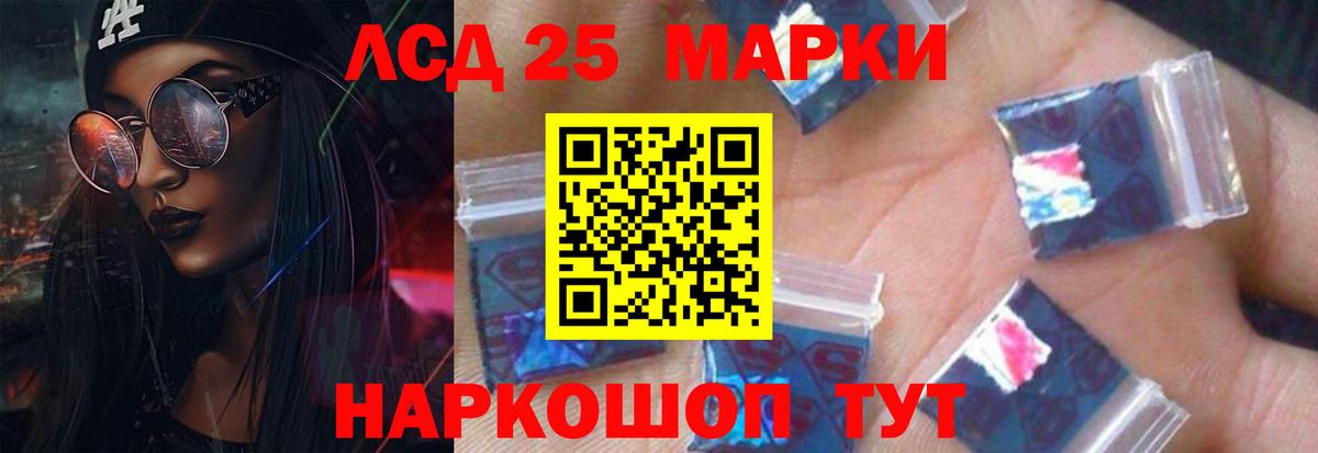 ЛСД экстази кислота Шебекино