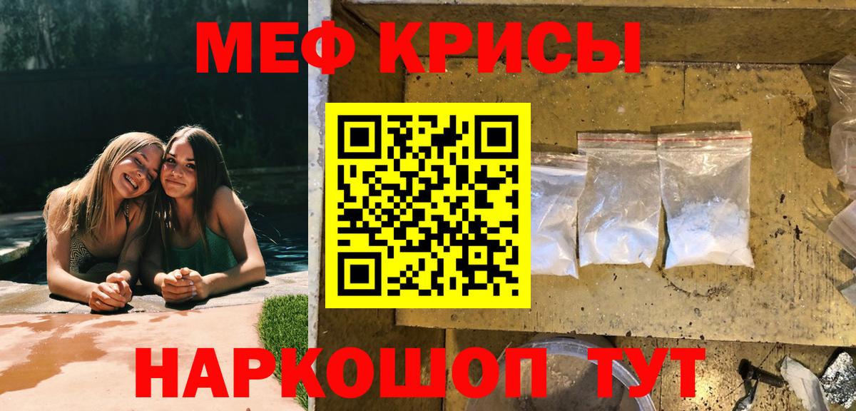 Мефедрон мука Шебекино