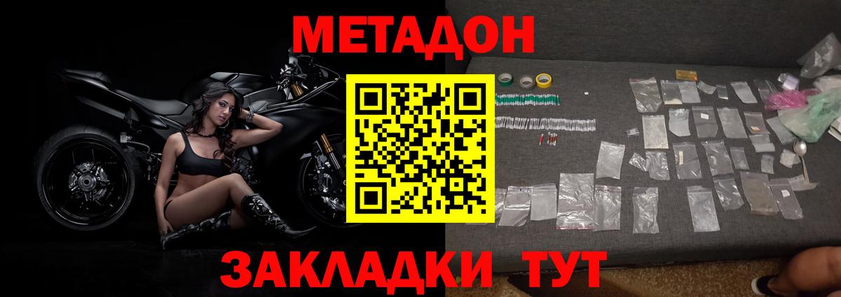 блэк спрут рабочий сайт  Вход с VPN  Шебекино  Метадон VHQ 