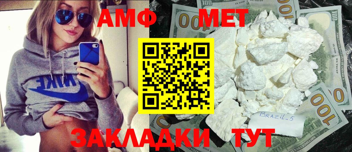Шебекино  Метамфетамин мет  Вход с VPN 