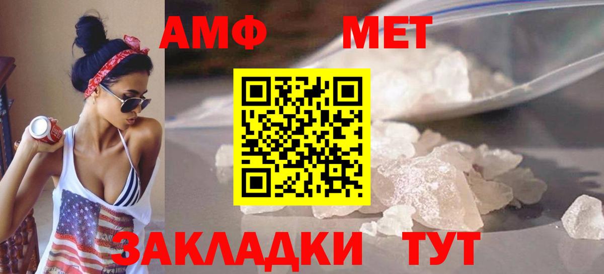 Первитин пудра Шебекино
