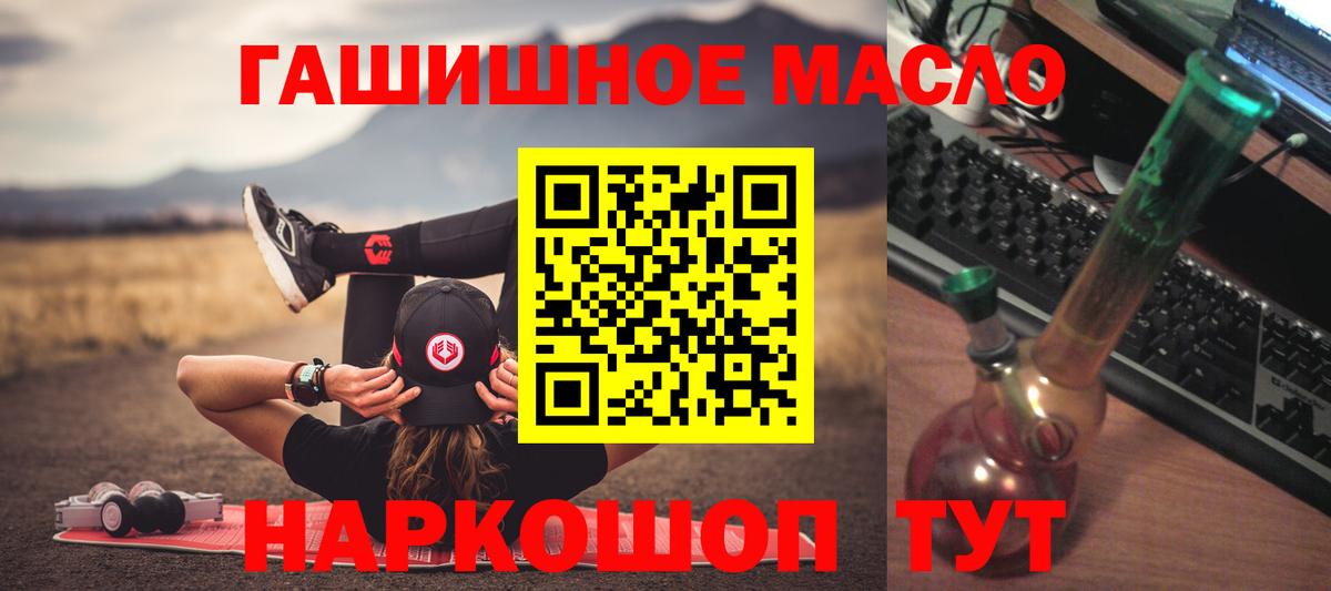 ТГК жижа  ТГК концентрат  Шебекино  Вход с VPN 