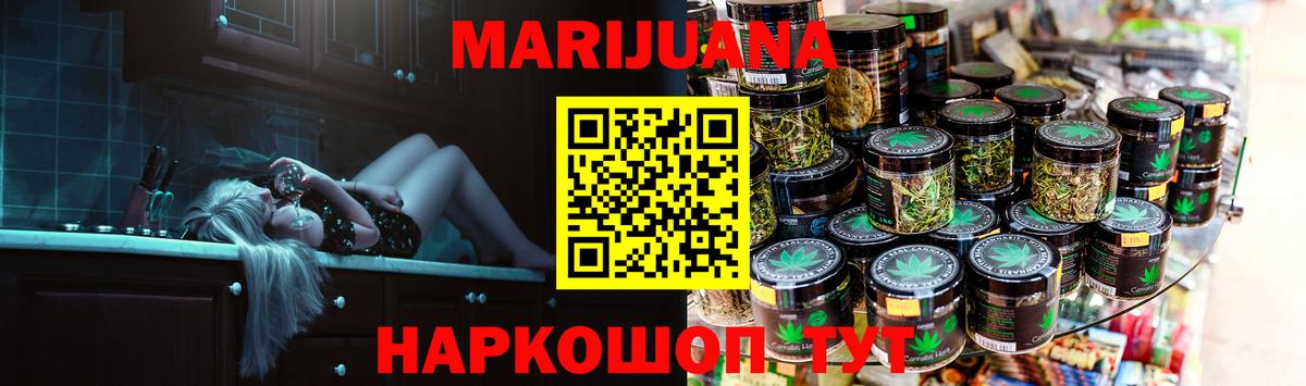 Бошки Шишки LSD WEED  Вход с VPN  Канабис Ganja  Шебекино  Каннабис White Widow 