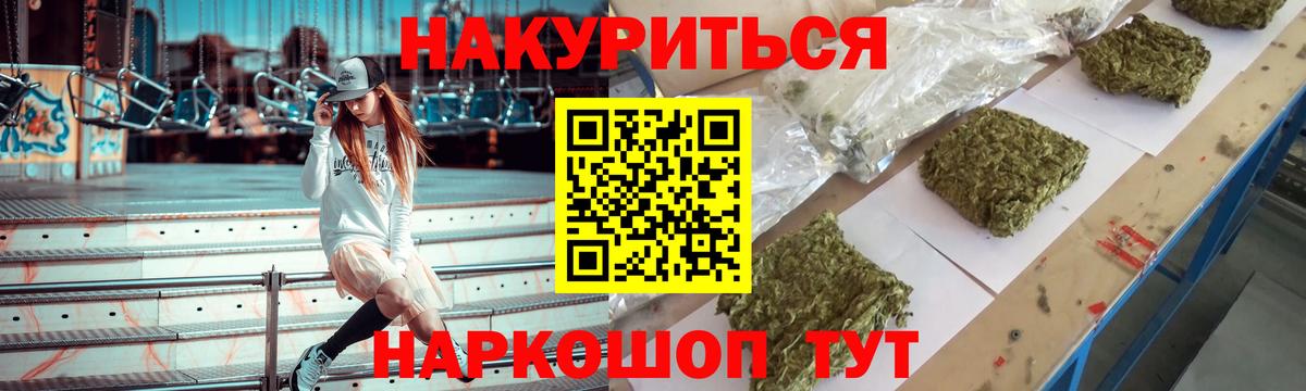 Бошки Шишки марихуана Шебекино